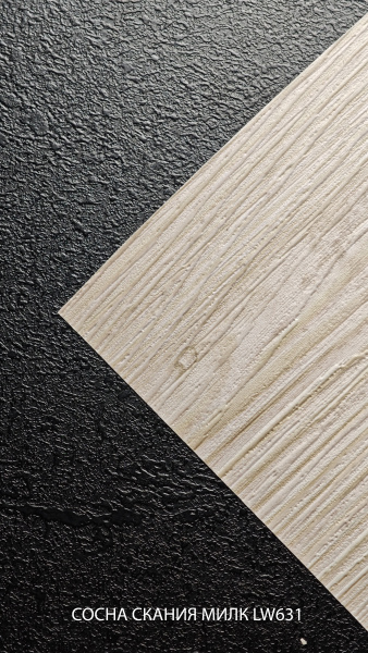 сосна скания милк lw613